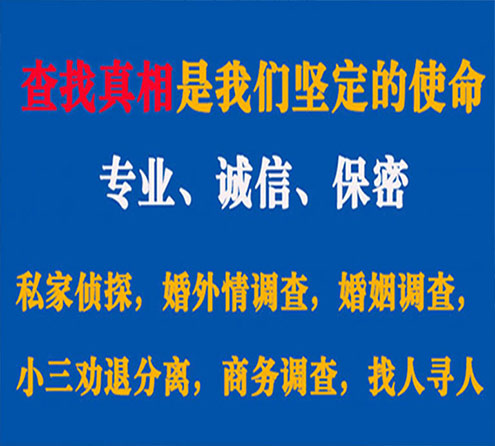 关于南雄觅迹调查事务所